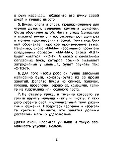 Alfabēts mazajiem